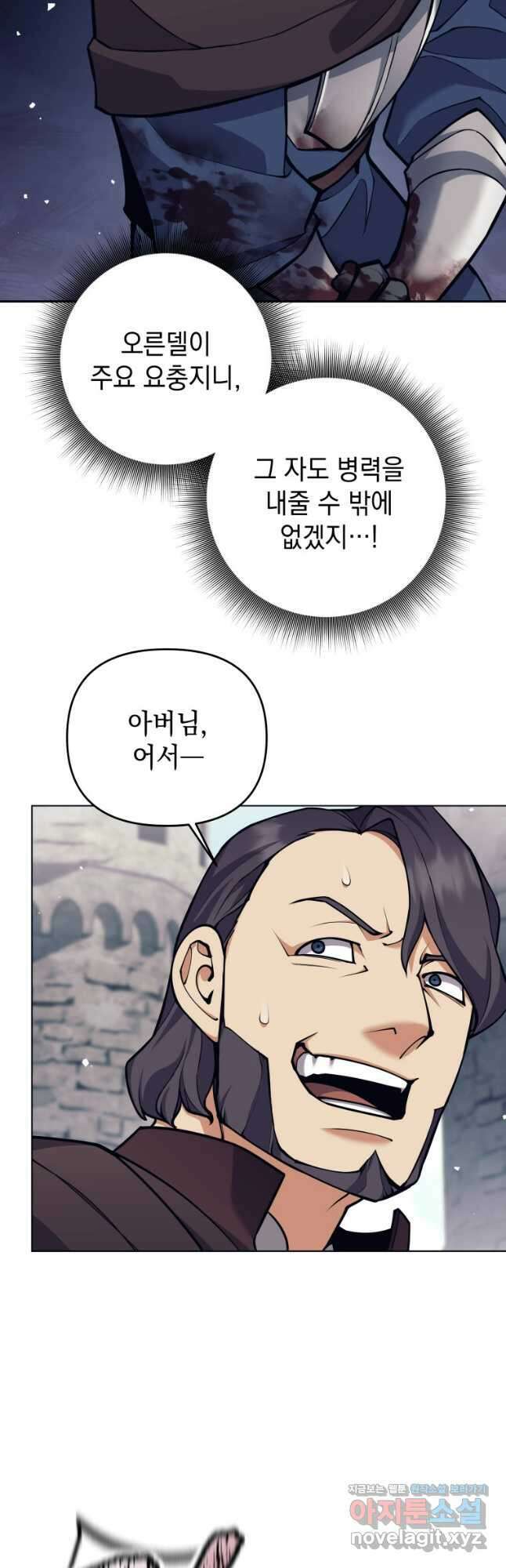 다크 판타지의 망캐가 되었다 31화 18