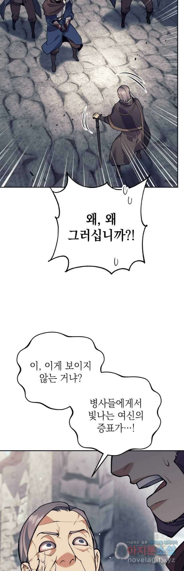 다크 판타지의 망캐가 되었다 31화 23