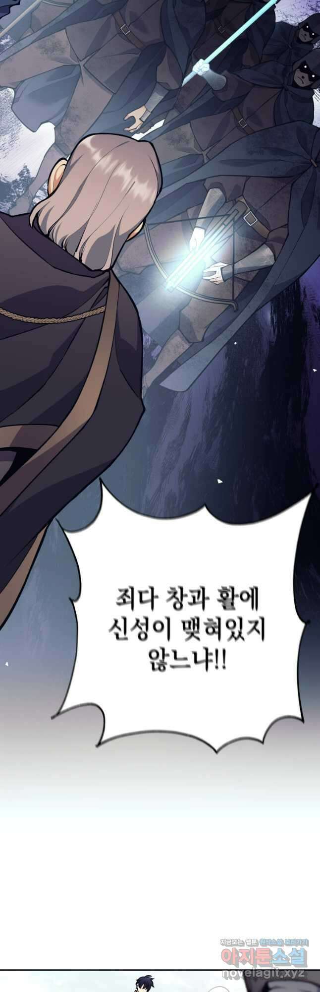 다크 판타지의 망캐가 되었다 31화 25