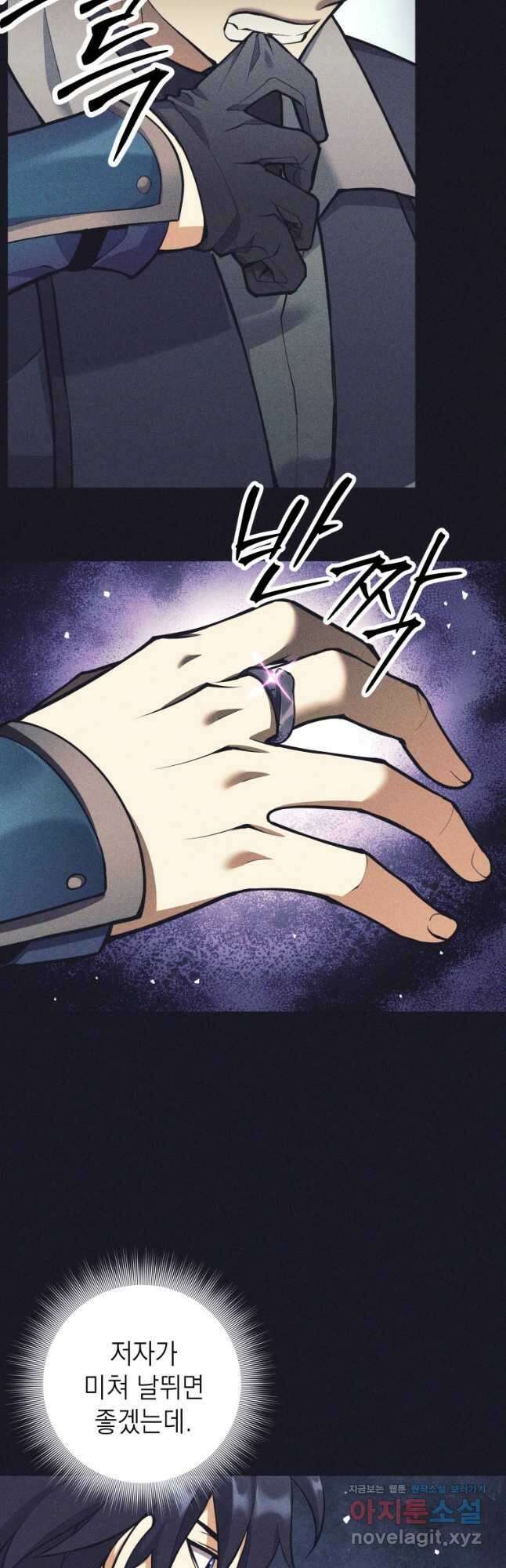 다크 판타지의 망캐가 되었다 31화 27