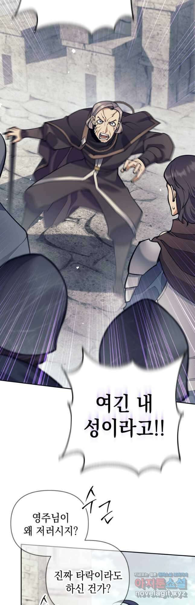 다크 판타지의 망캐가 되었다 31화 33