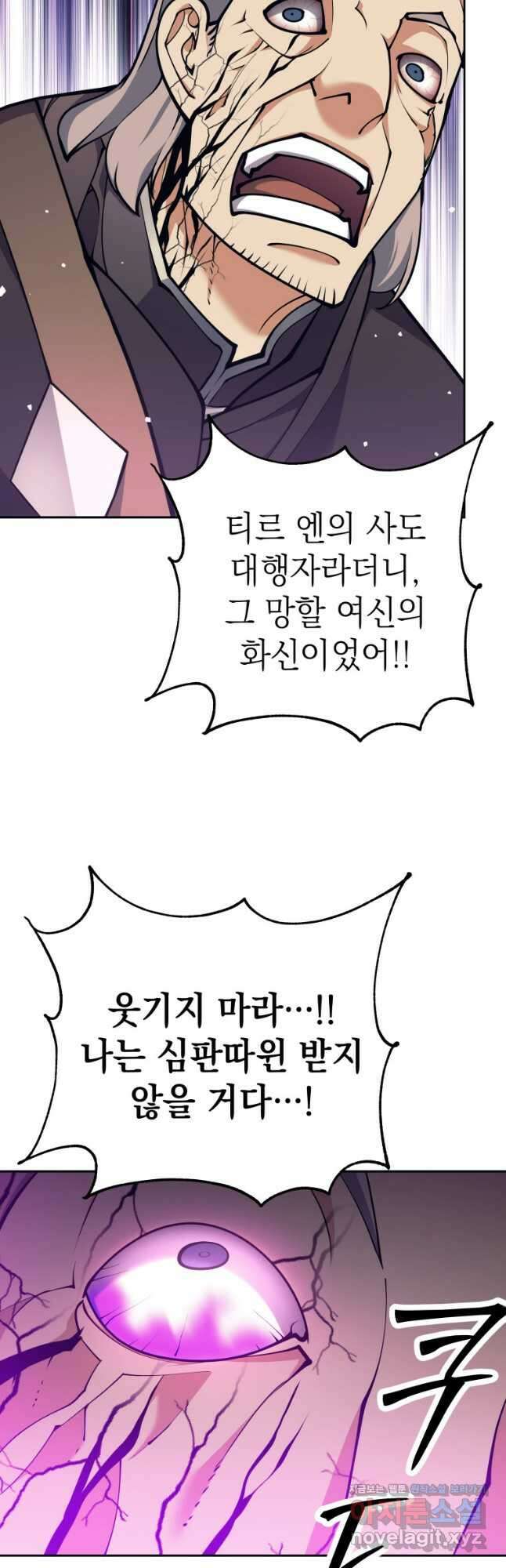 다크 판타지의 망캐가 되었다 31화 36