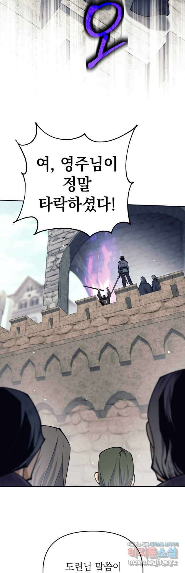 다크 판타지의 망캐가 되었다 31화 38