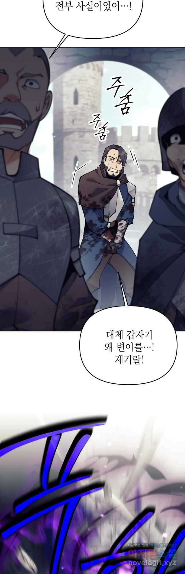 다크 판타지의 망캐가 되었다 31화 39