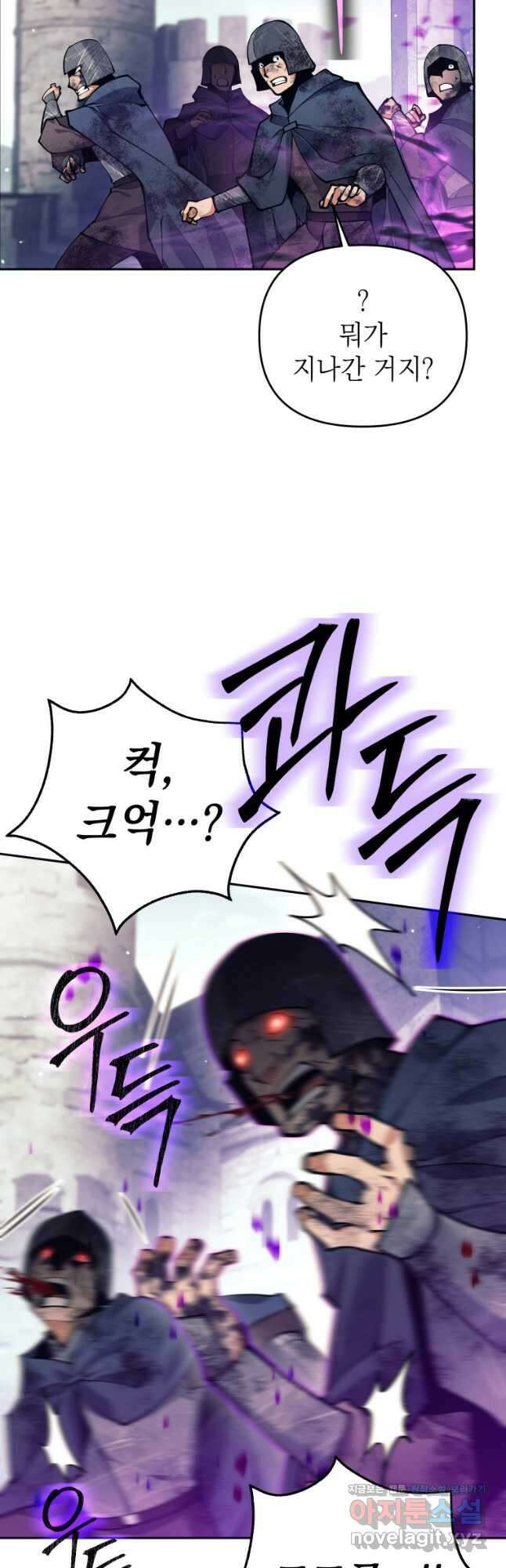다크 판타지의 망캐가 되었다 31화 41