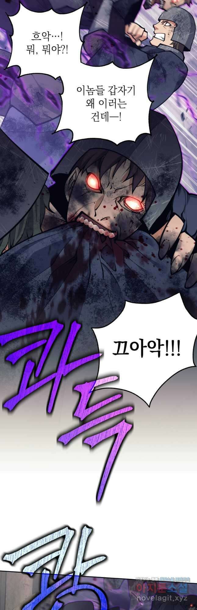 다크 판타지의 망캐가 되었다 31화 43