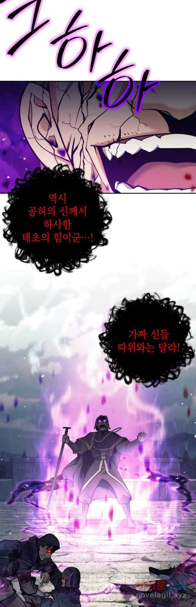 다크 판타지의 망캐가 되었다 31화 47