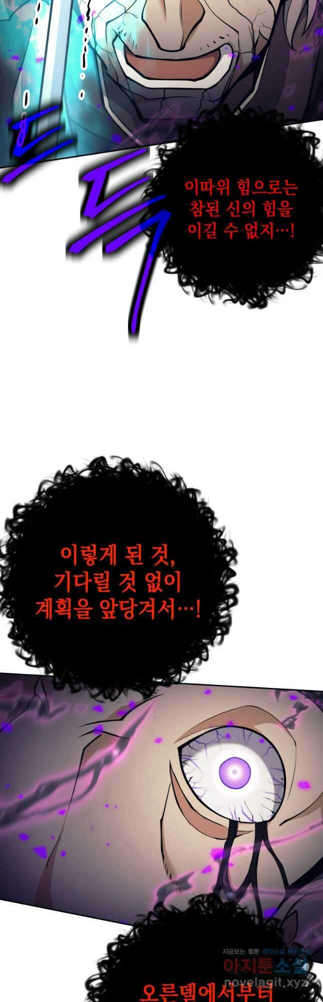 다크 판타지의 망캐가 되었다 31화 50