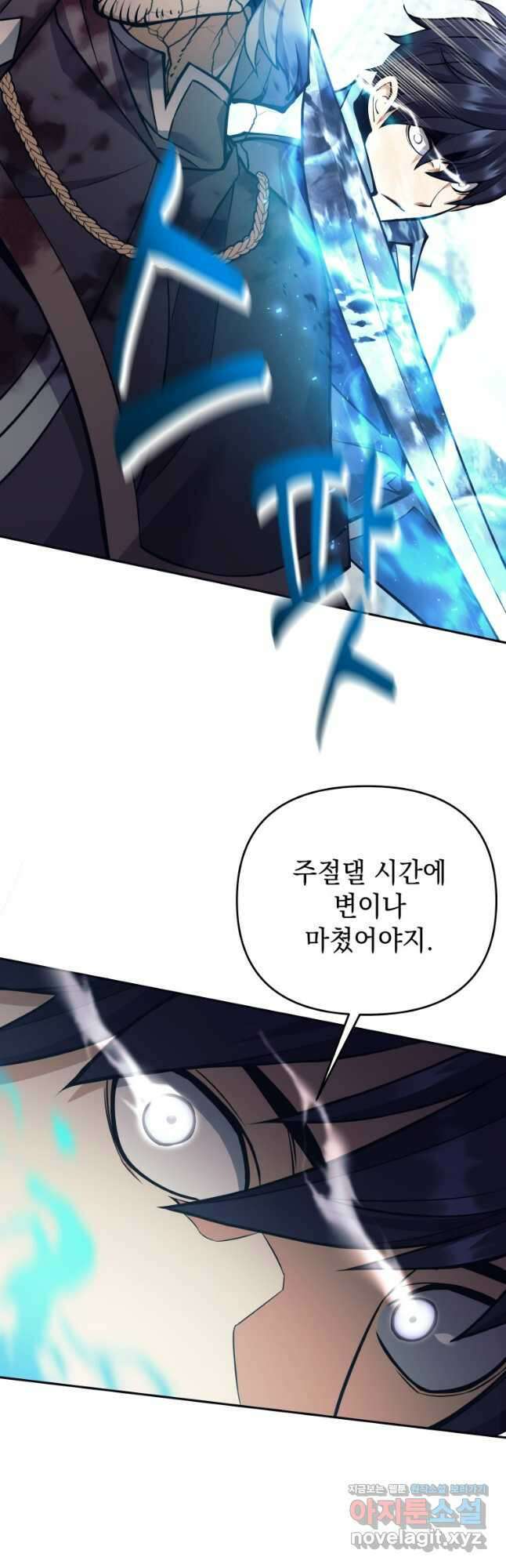 다크 판타지의 망캐가 되었다 31화 54