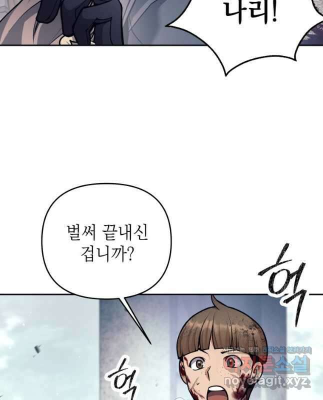다크 판타지의 망캐가 되었다 31화 60