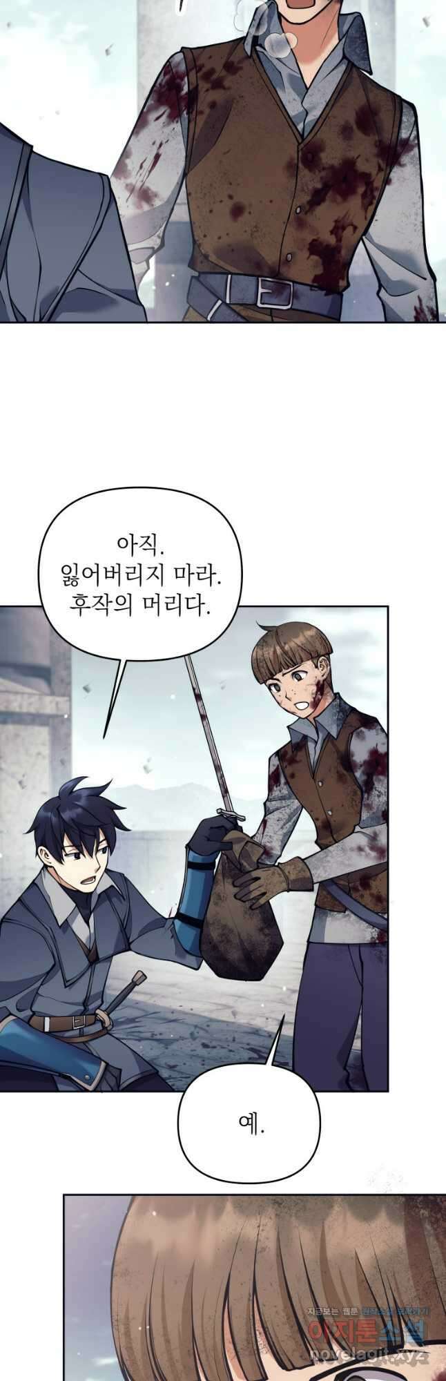 다크 판타지의 망캐가 되었다 31화 61