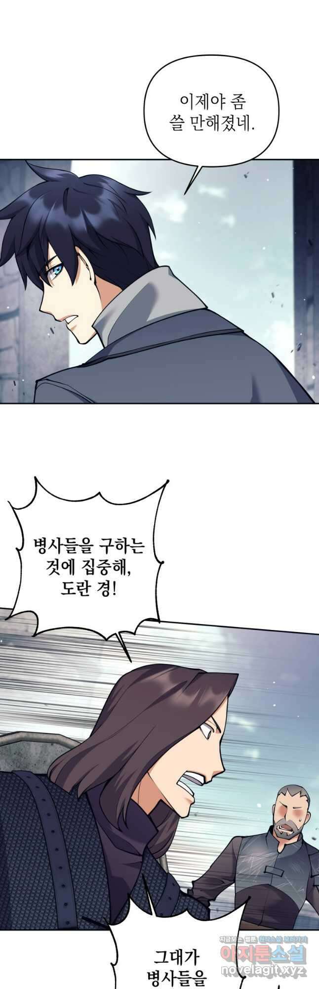 다크 판타지의 망캐가 되었다 31화 63
