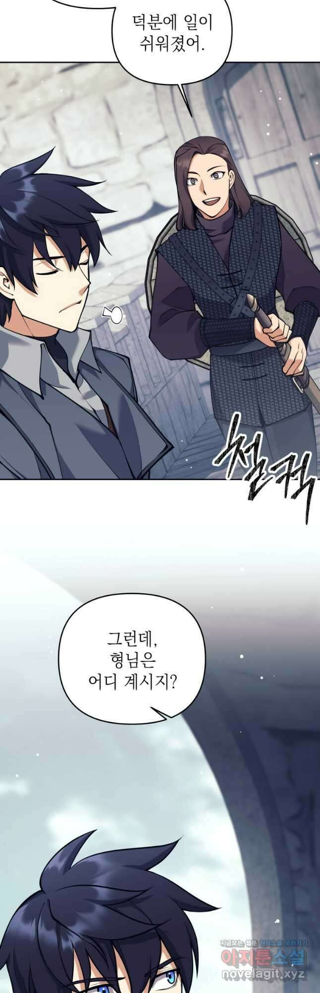 다크 판타지의 망캐가 되었다 31화 65