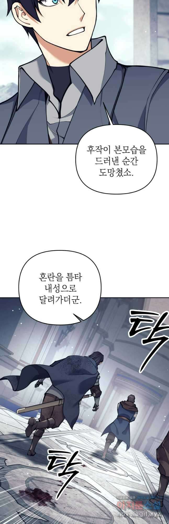 다크 판타지의 망캐가 되었다 31화 66