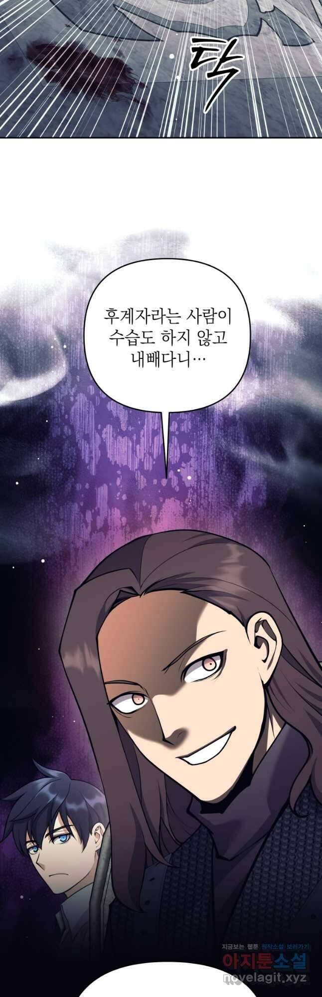 다크 판타지의 망캐가 되었다 31화 67