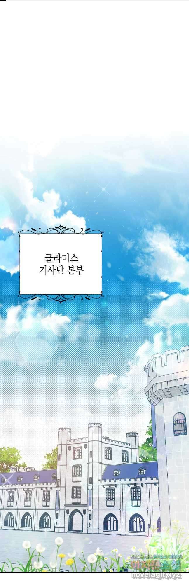그 오토메 게임의 배드엔딩 54화 1