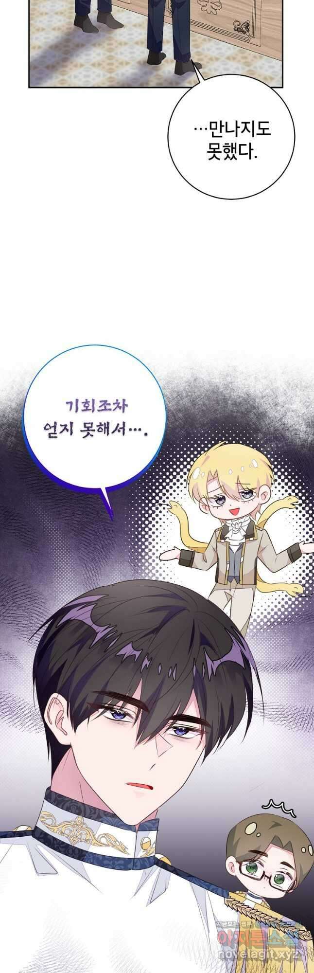 그 오토메 게임의 배드엔딩 54화 9