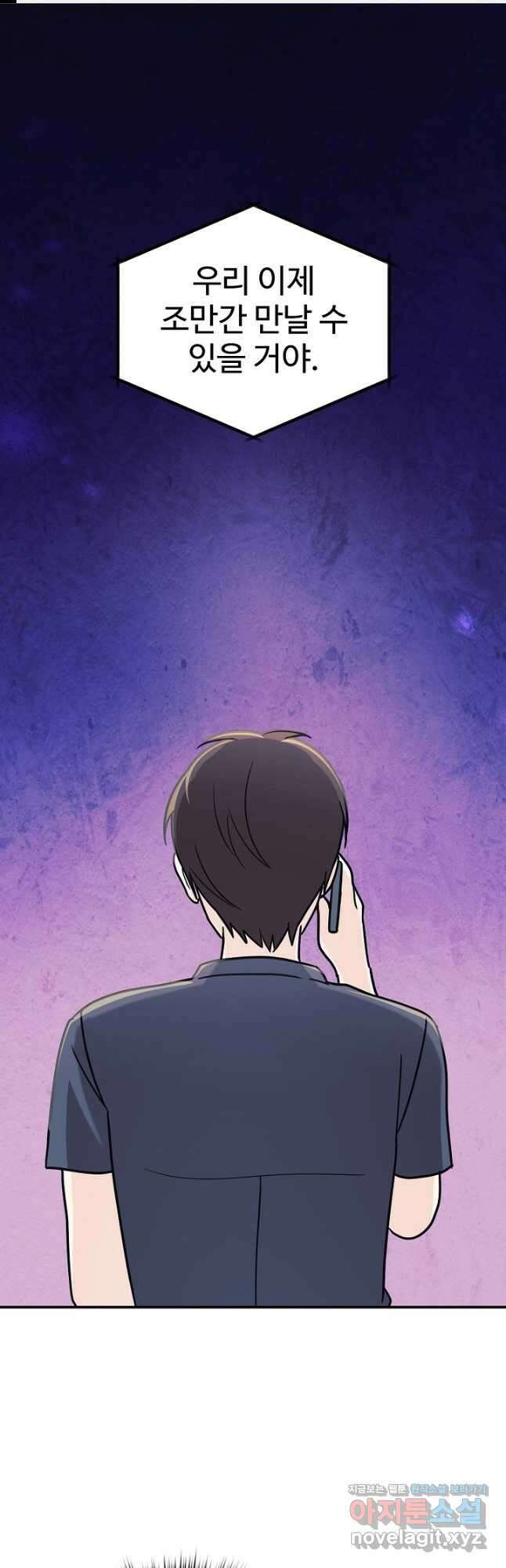 내 딸은 드래곤! 90화 1