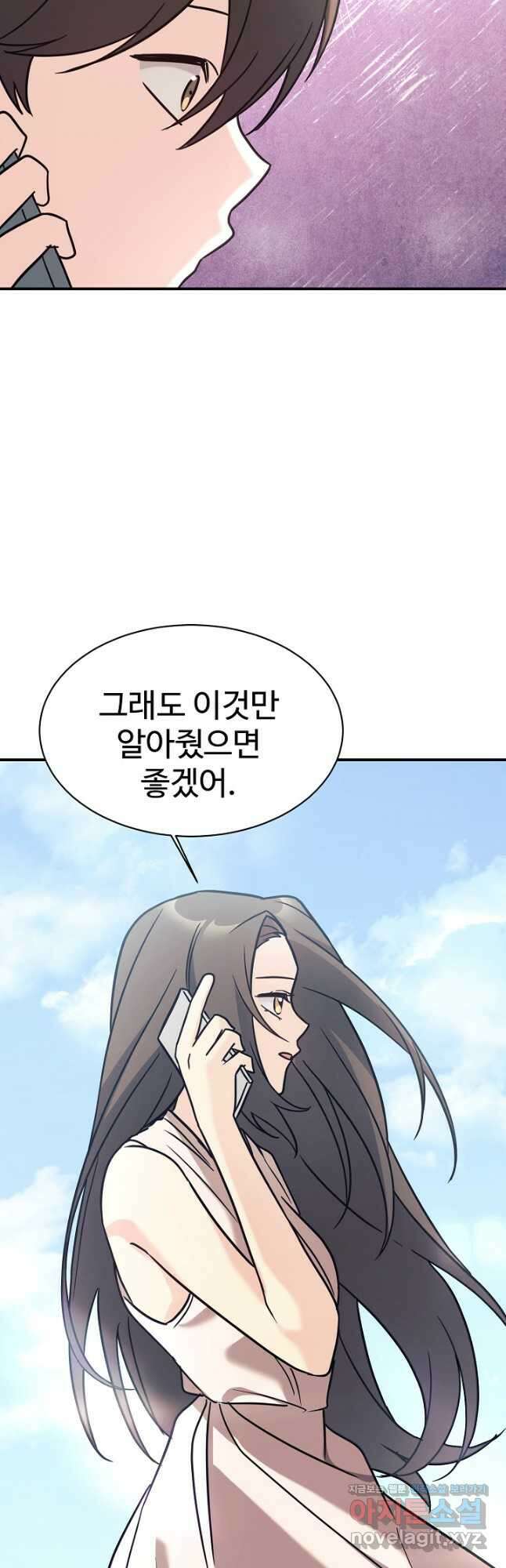 내 딸은 드래곤! 90화 5