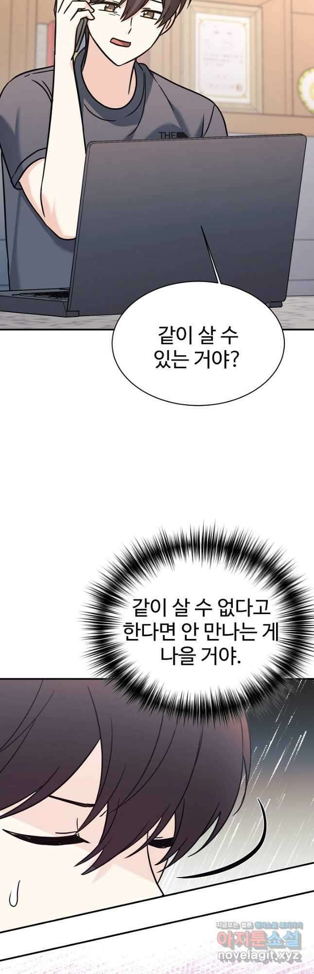 내 딸은 드래곤! 90화 7