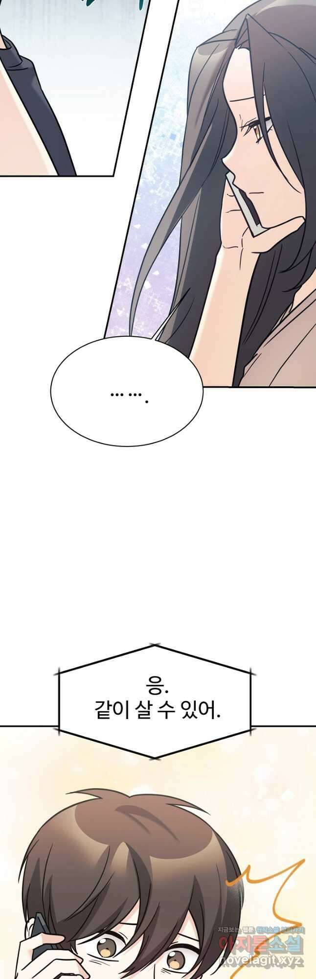내 딸은 드래곤! 90화 9