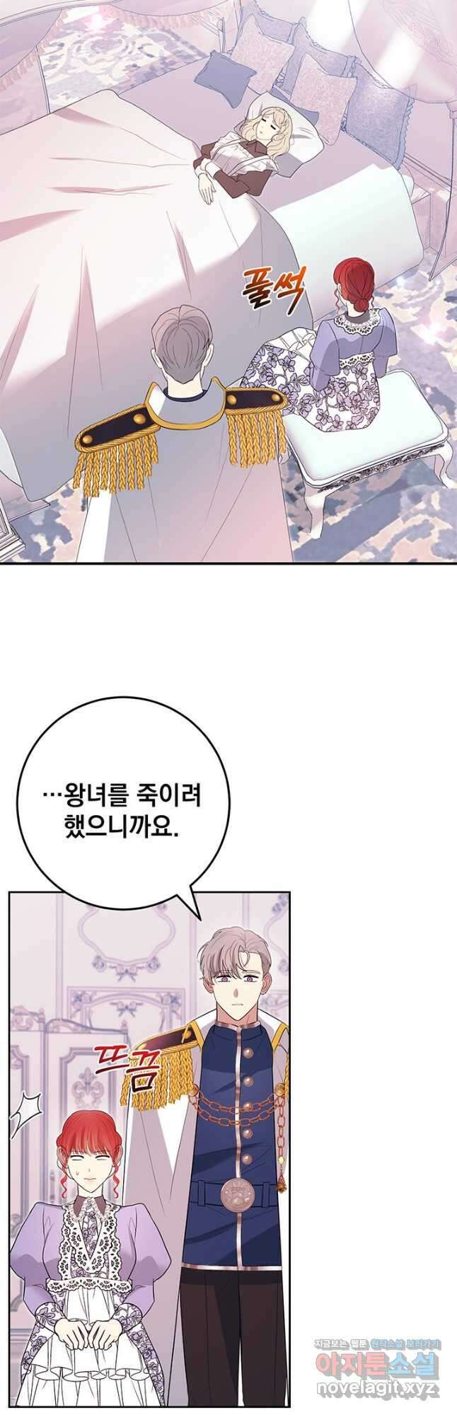 야반도주는 신중히 60화 7