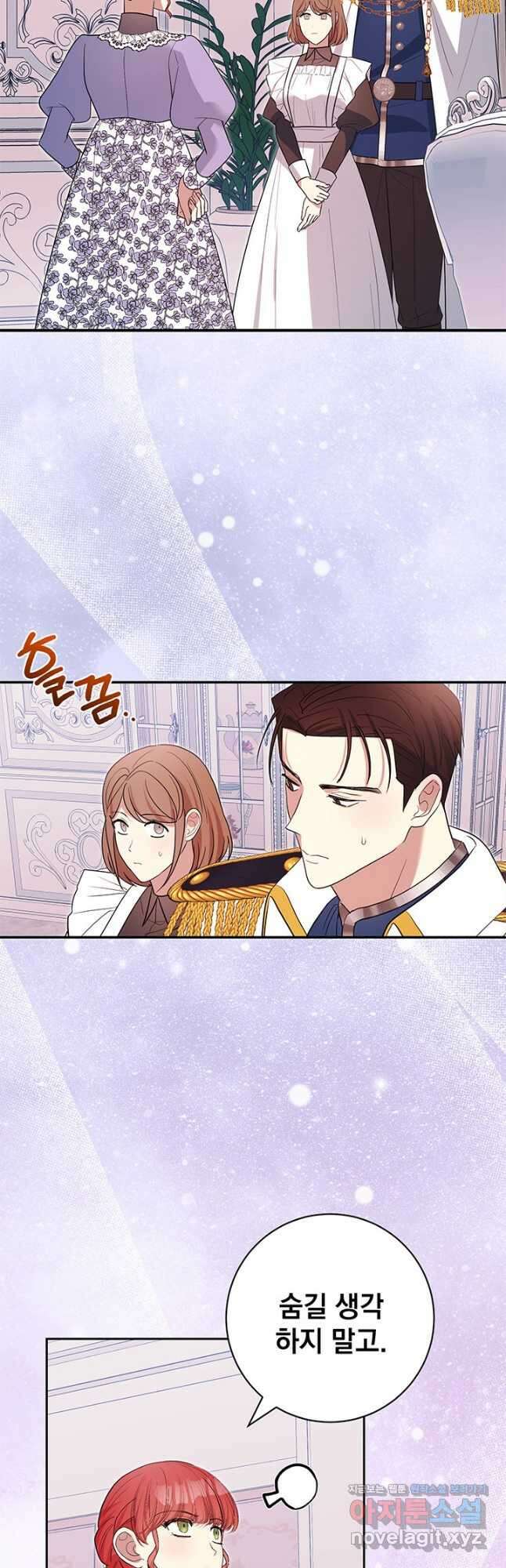 야반도주는 신중히 60화 11