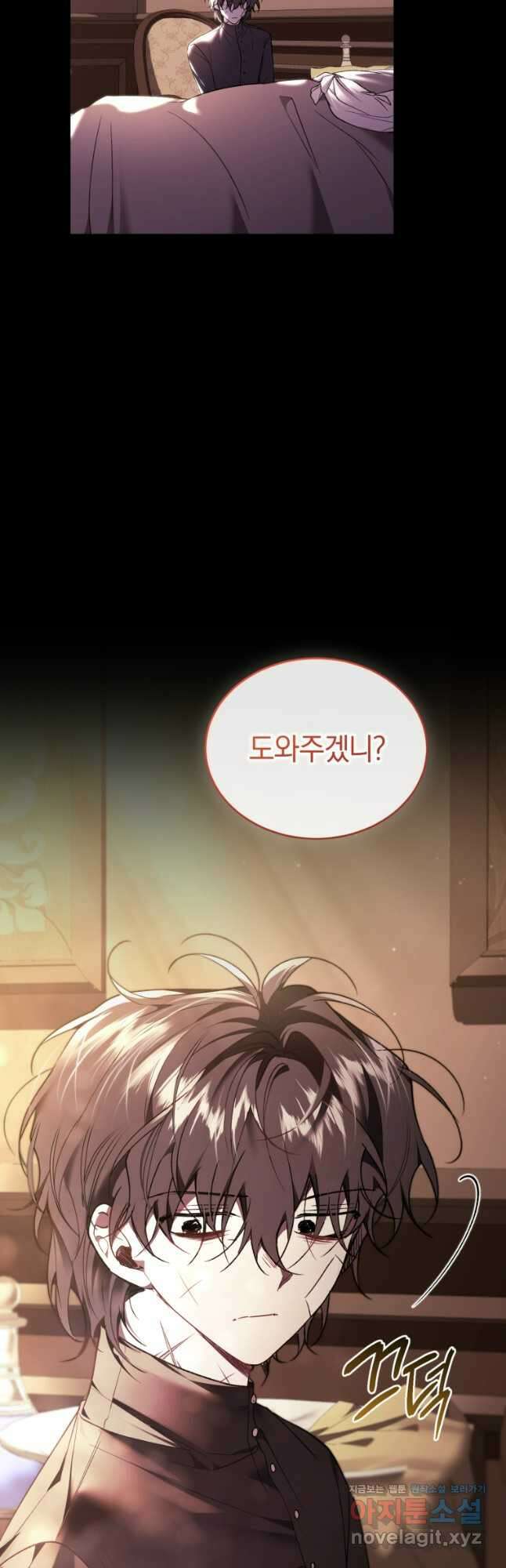 리셋팅 레이디 87화 6
