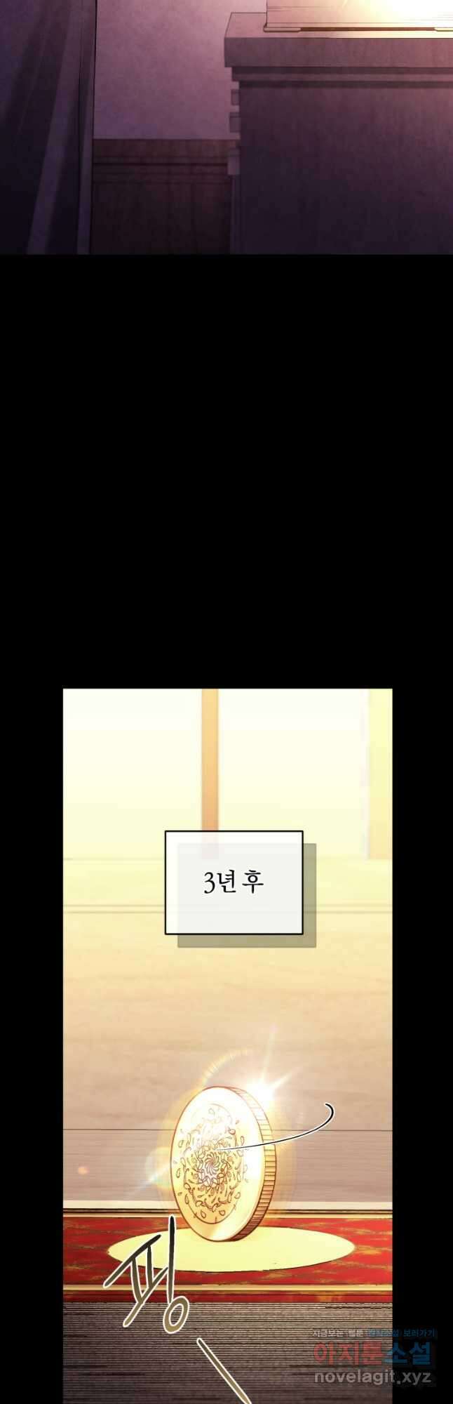 리셋팅 레이디 87화 14