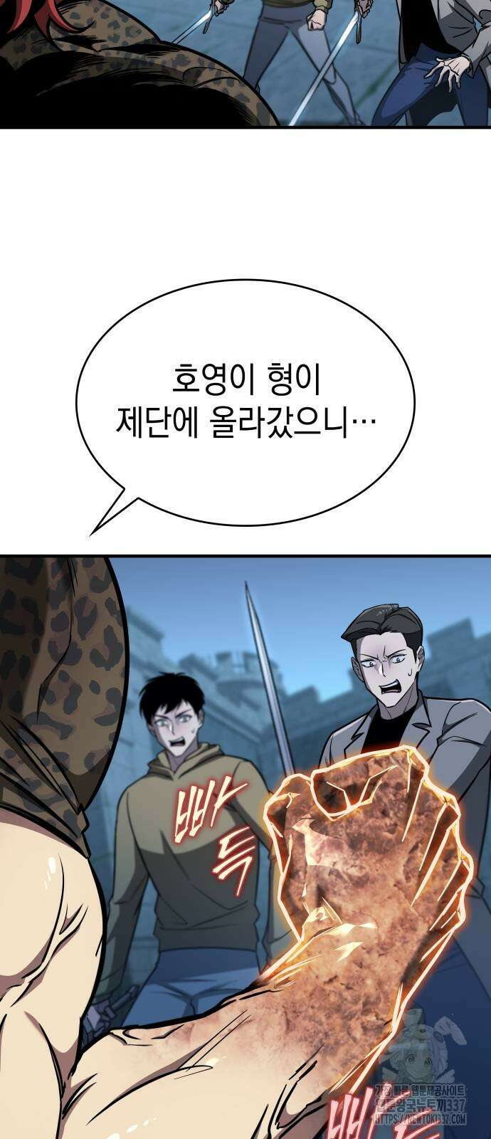 나만 보는 탑 공략집 15화 2
