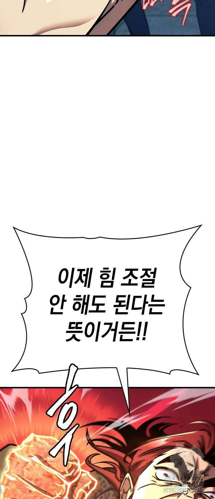 나만 보는 탑 공략집 15화 3