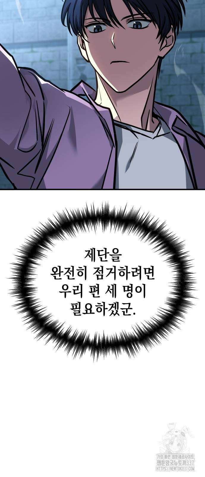 나만 보는 탑 공략집 15화 14