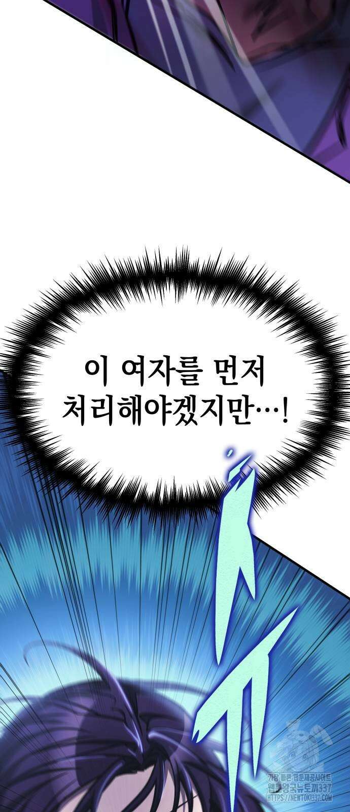 나만 보는 탑 공략집 15화 17