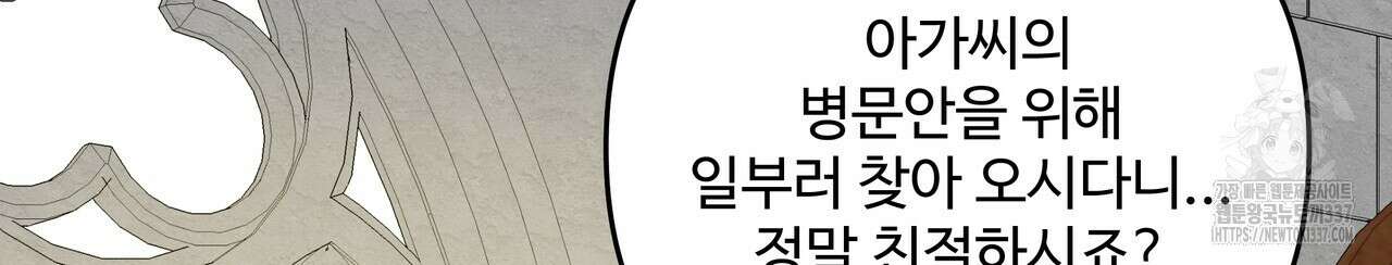 가짜 여동생을 원하면 58화 2
