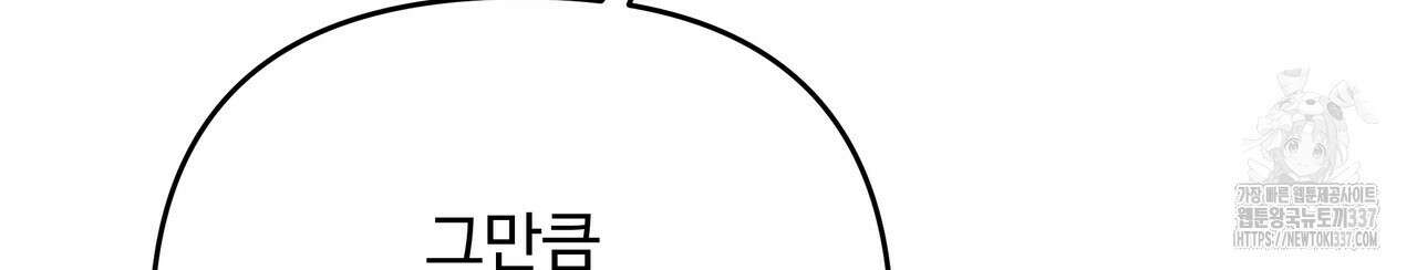 가짜 여동생을 원하면 58화 4