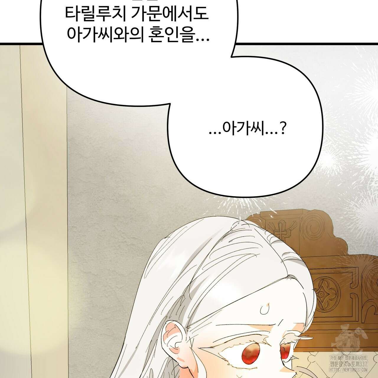 가짜 여동생을 원하면 58화 5