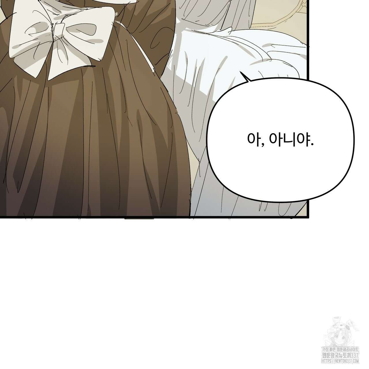 가짜 여동생을 원하면 58화 11