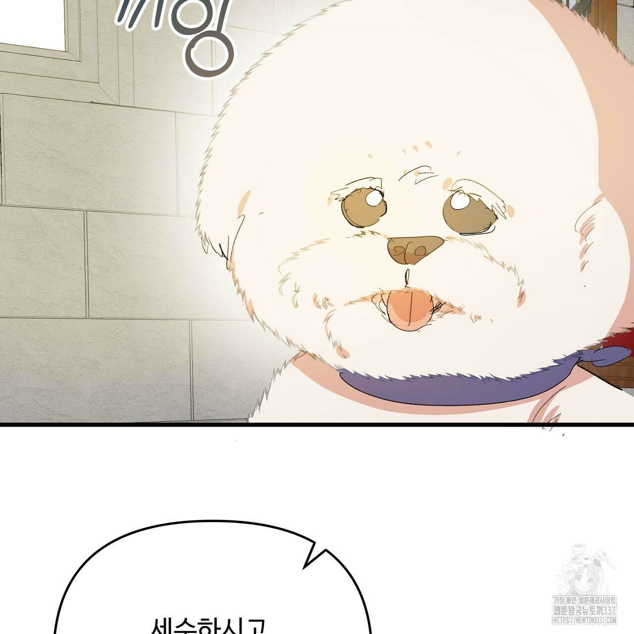 가짜 여동생을 원하면 58화 13
