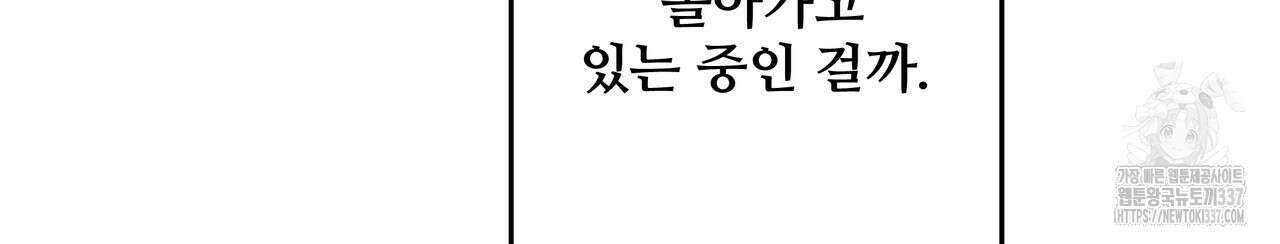 가짜 여동생을 원하면 58화 18