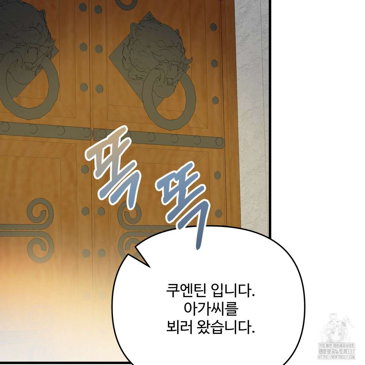 가짜 여동생을 원하면 58화 23