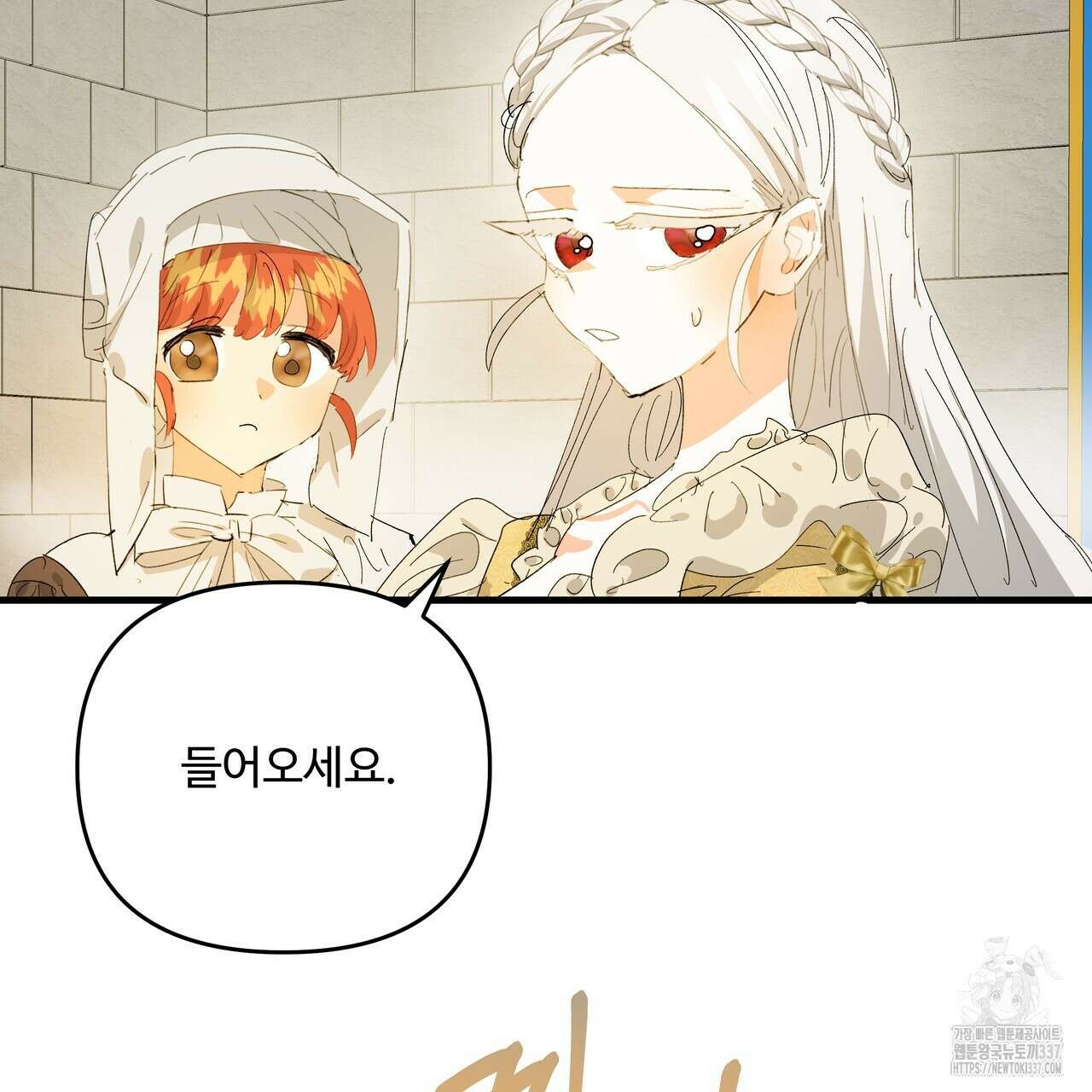 가짜 여동생을 원하면 58화 27
