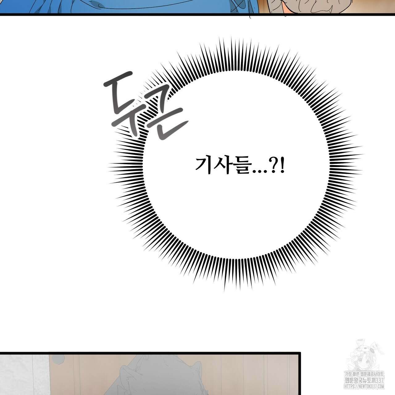 가짜 여동생을 원하면 58화 31