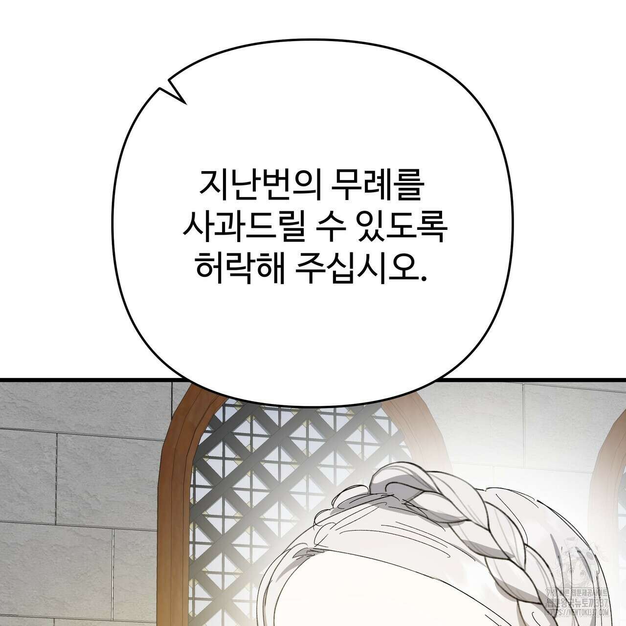 가짜 여동생을 원하면 58화 41