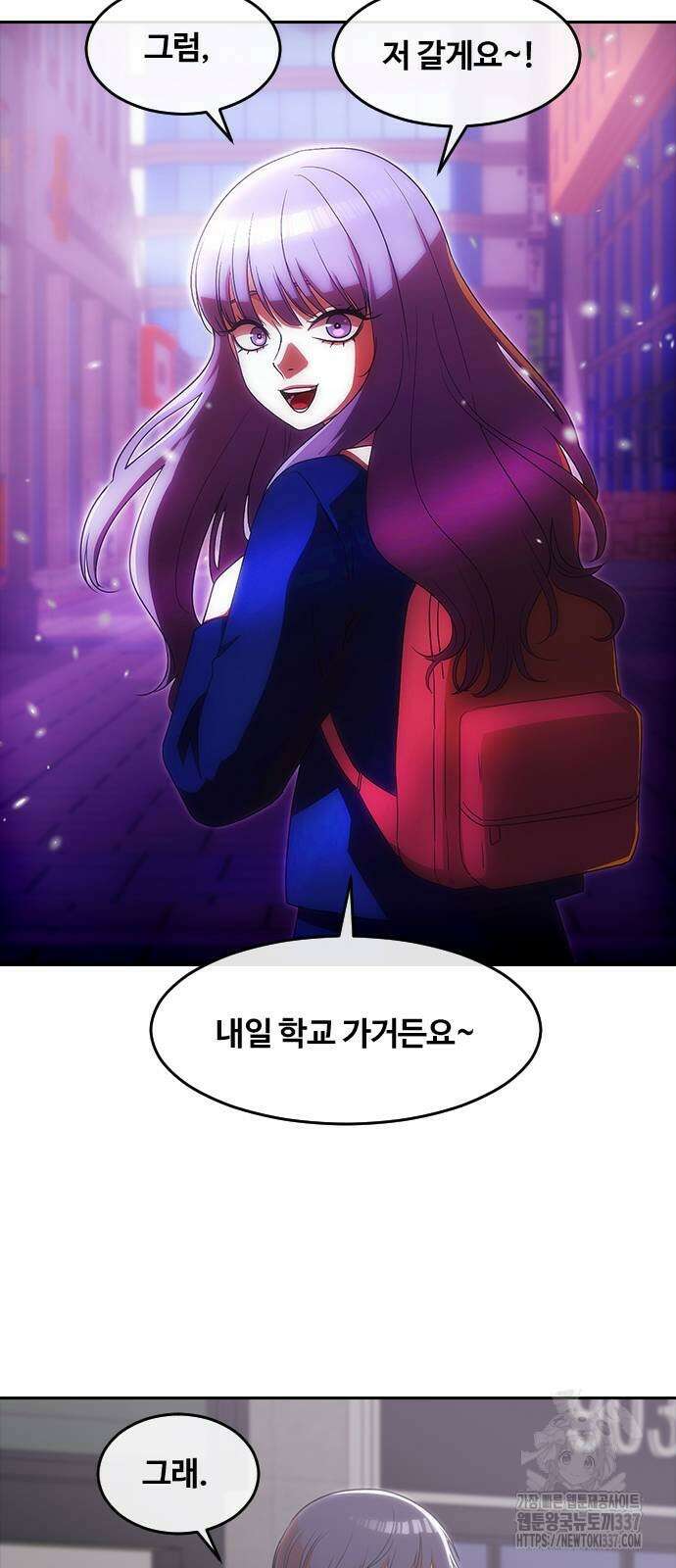 랜덤채팅의 그녀! 335화 2
