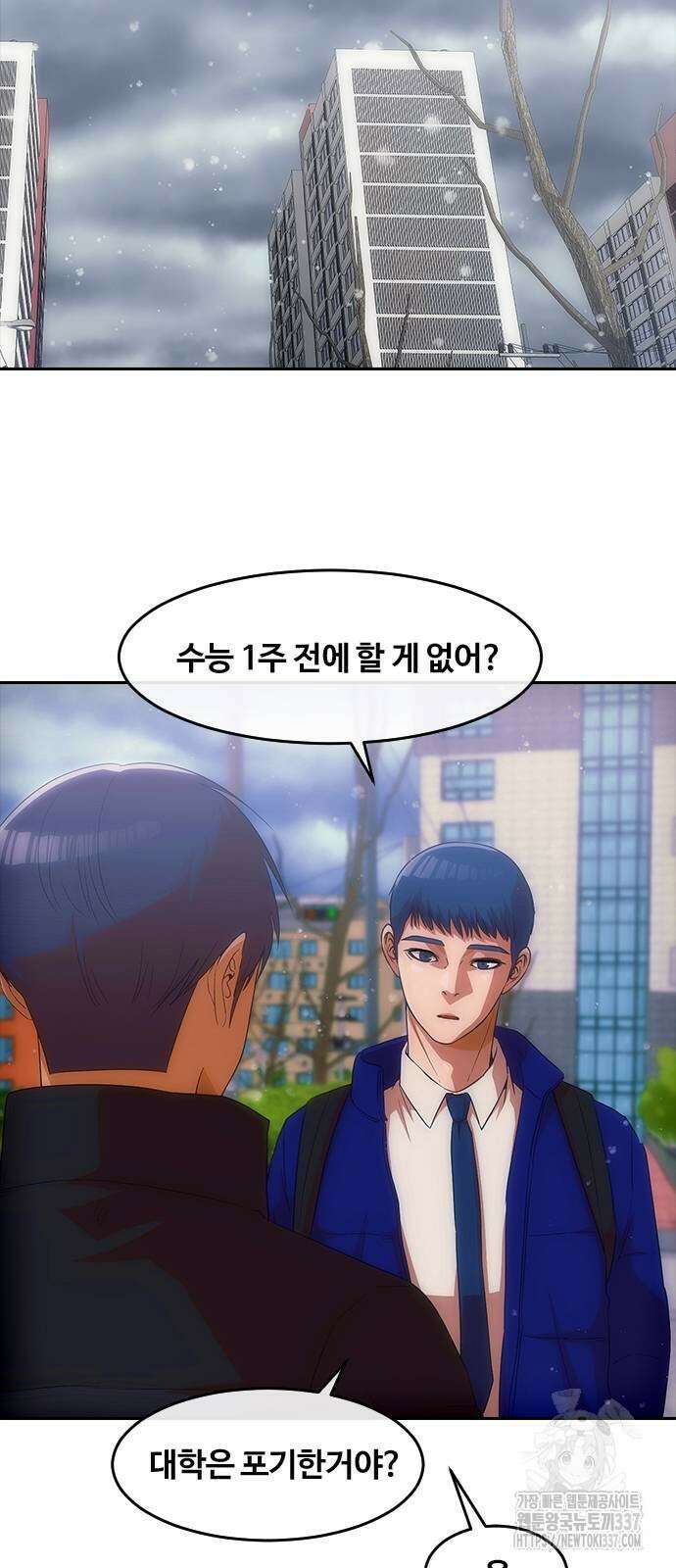 랜덤채팅의 그녀! 335화 6