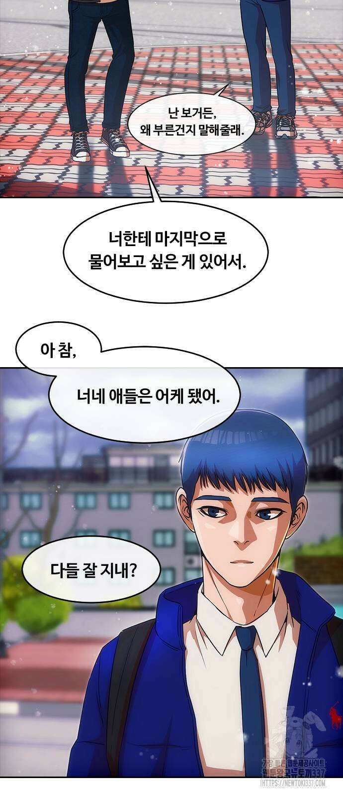 랜덤채팅의 그녀! 335화 9