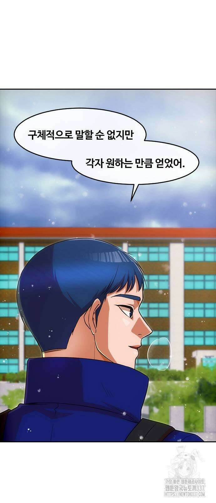 랜덤채팅의 그녀! 335화 10