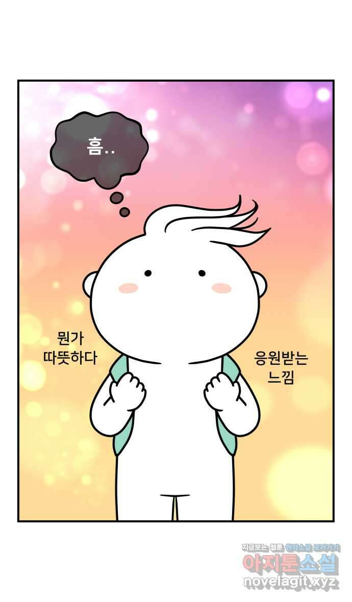 웅크 후기 1