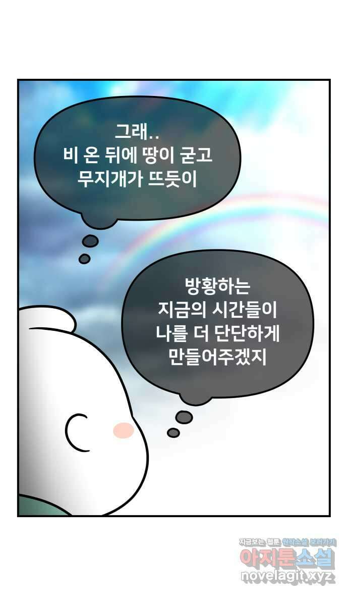 웅크 후기 2