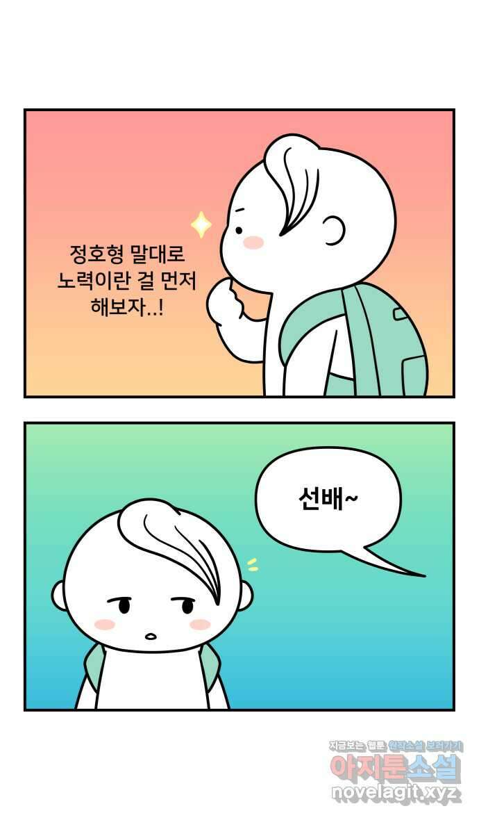 웅크 후기 3